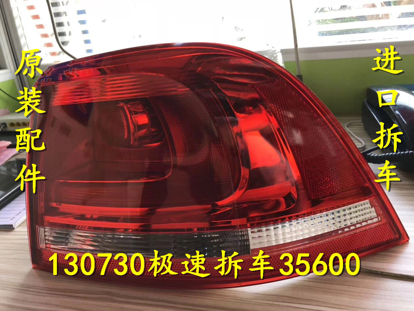 大众途锐后尾灯 途锐左右内外尾灯 途观后尾灯 途锐尾门灯 红尾灯