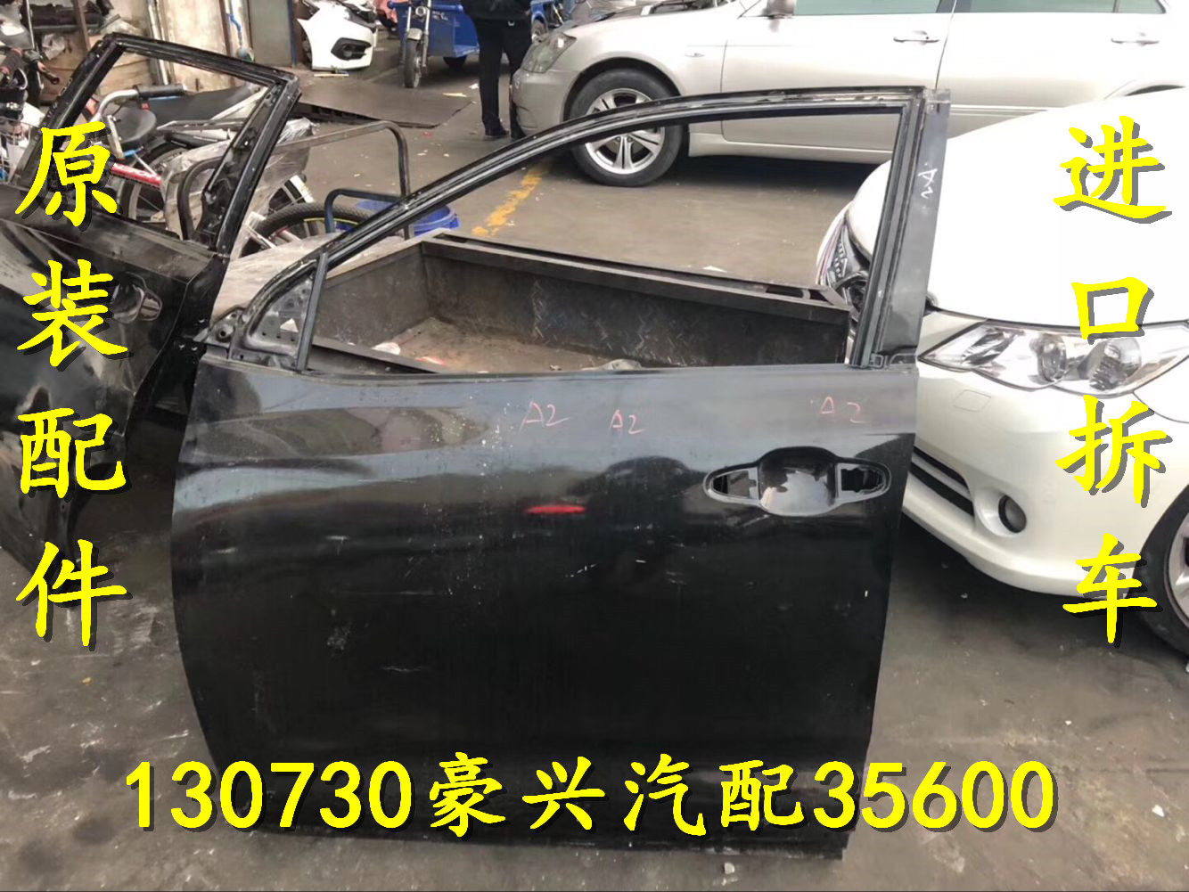 丰田汉兰达左前门左后门右前门右
