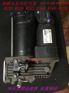 适用于奔奔驰W166 ML300GL450 164打气泵减震器空气悬挂底盘升降
