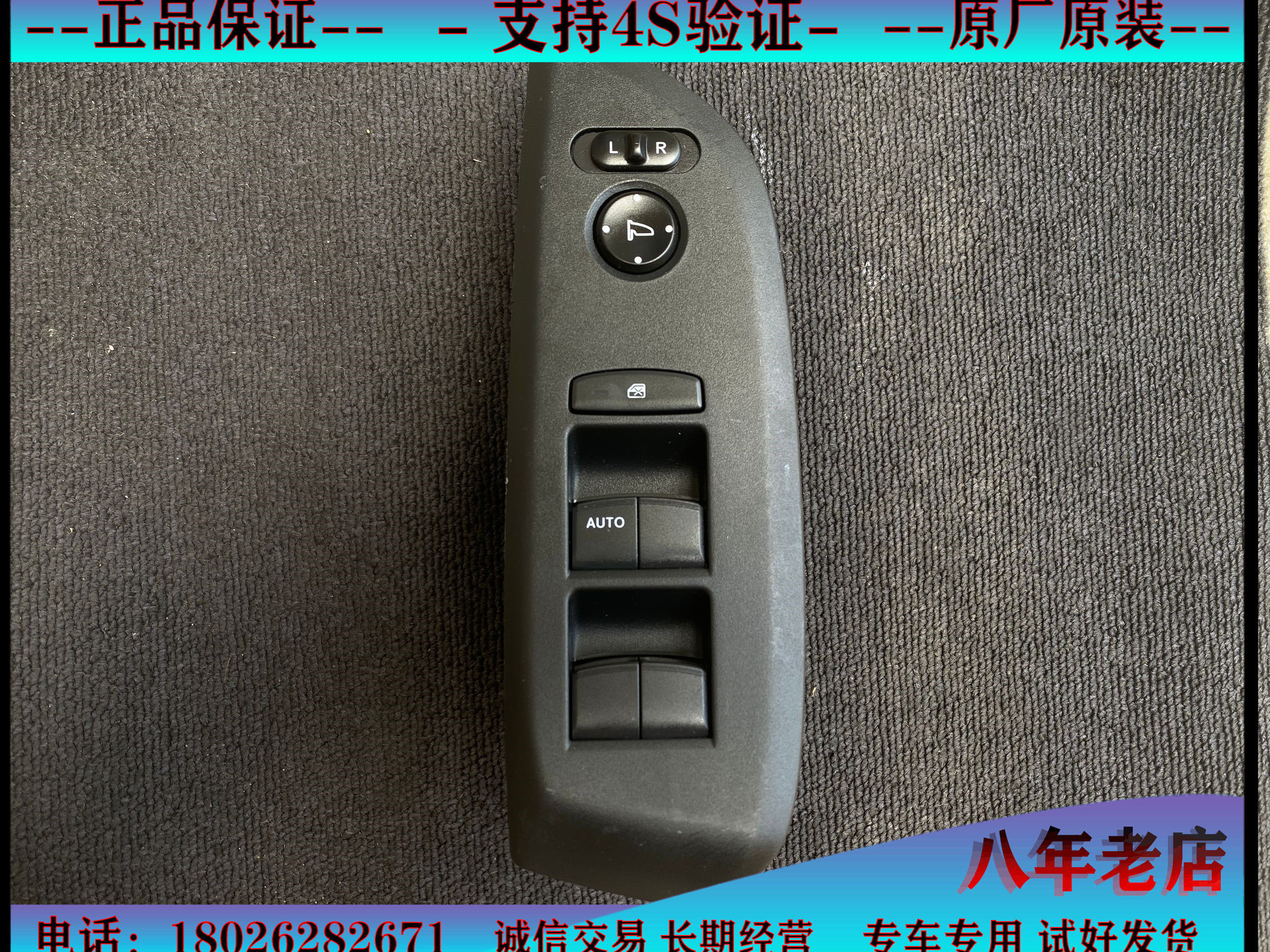 适用于本田四代飞度玻璃升窗饰板车载自动升窗器