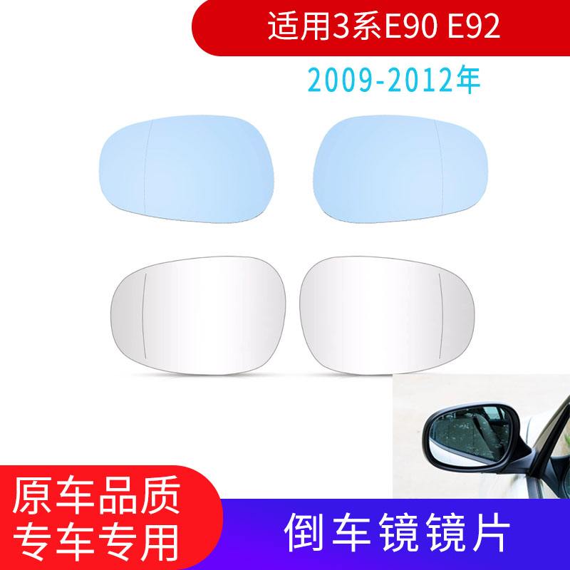 GZYOCNE90倒车镜镜片反光镜