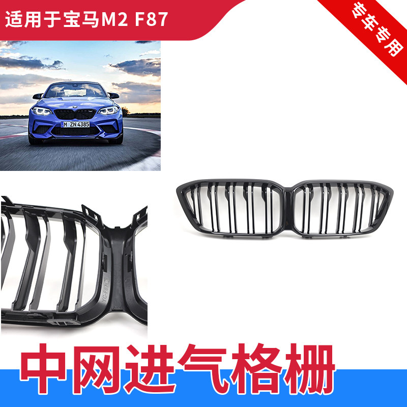 GZYOCNM2CF87中网亮黑格栅