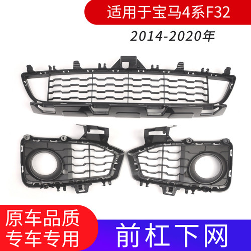 GZYOCN宝马4系中网格栅下中网