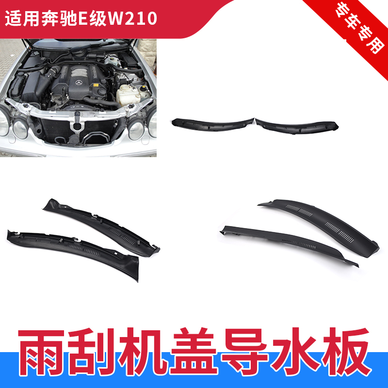 GZYOCNW210雨刮导水板集水流水