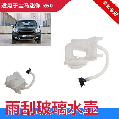 GZYOCNR60雨刮水壶玻璃水壶