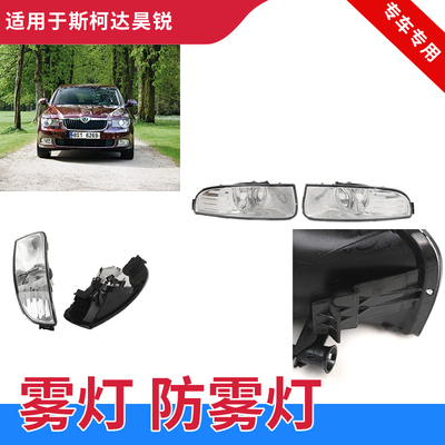 GZYOCN昊锐雾灯保险杠防雾