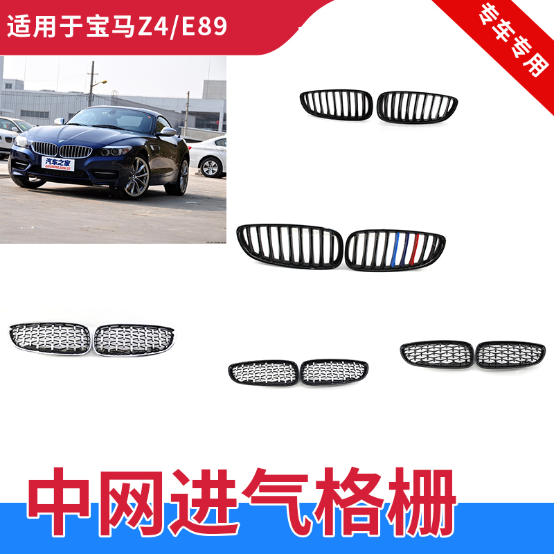 GZYOCNE89中网流星改装钻石