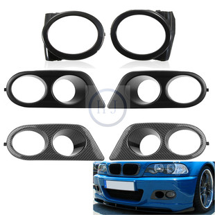 适用宝马E46 碳纹双孔雾灯框宝马3系M3下网雾灯 M3雾灯框下网改装