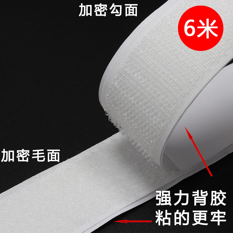 强力窗纱窗帘门帘背胶魔术贴自粘条粘贴条贴粘贴布粘扣刺毛贴带胶在类目 居家布艺, 缝纫DIY材料、工具及成品, 缝纫DIY配件/辅料/配饰, 魔术贴/粘扣带中 - 来自Buy2taobao.com提供专业的淘宝代购服务