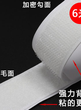 强力自粘条背胶魔术贴
