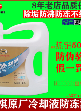 广汽传祺GS8GS7GM8GA6GA3SGA4GS3GS5M8M6GS4冷却液防冻液绿色原厂