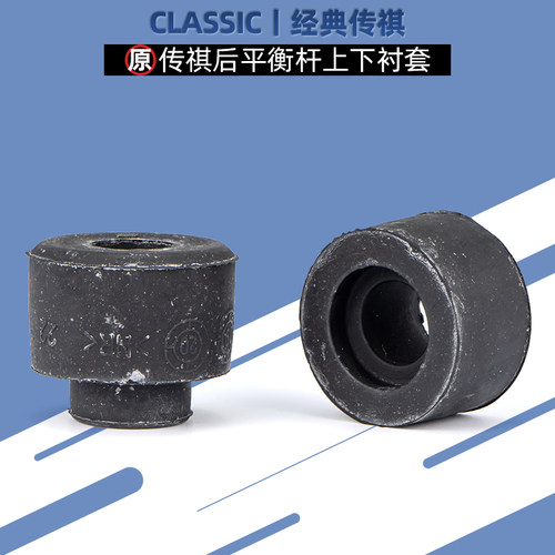 广汽传祺GA3SGS4后拉杆球头衬套