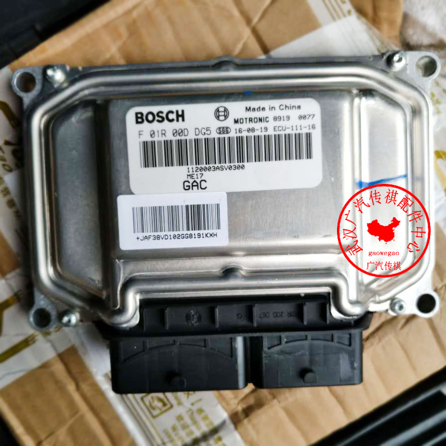 适配传祺GS4发动机电脑GS5速博GA5GA6/GA3S发动机控制单元ECU