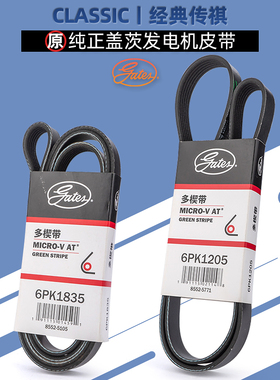 适用广汽传祺盖茨GA3S/GA4GA5GA6GS8GM8发电机皮带附件皮带多楔带