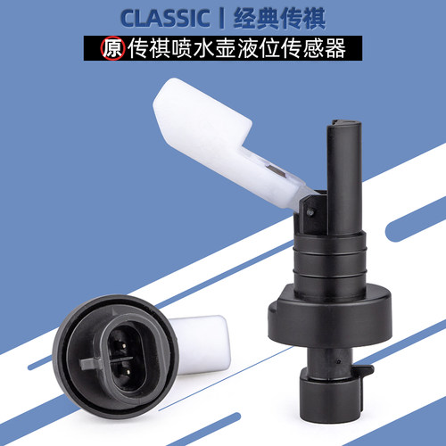 广汽传祺gs8gs5M8水位传感器原厂