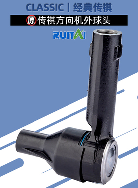 适用广汽传祺GA3GA3S/GS4/GS3/GS5方向机外球头拉杆转向球头内外