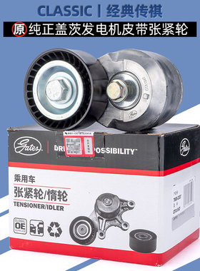 适用广汽传祺GS5速博GS4GA3GA5GS8GA6发电机皮带涨紧轮张紧器原厂