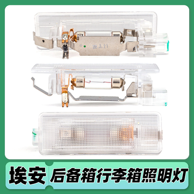 适用广汽传祺GS7GM8GS4plusM6Pro maxGS5速博行李箱后备箱照明灯