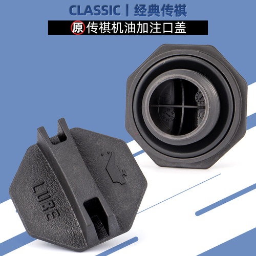 广汽传祺GS4GS5GS8GA3GA5GA6M8M6机油加注口盖子机油盖加油盖原厂