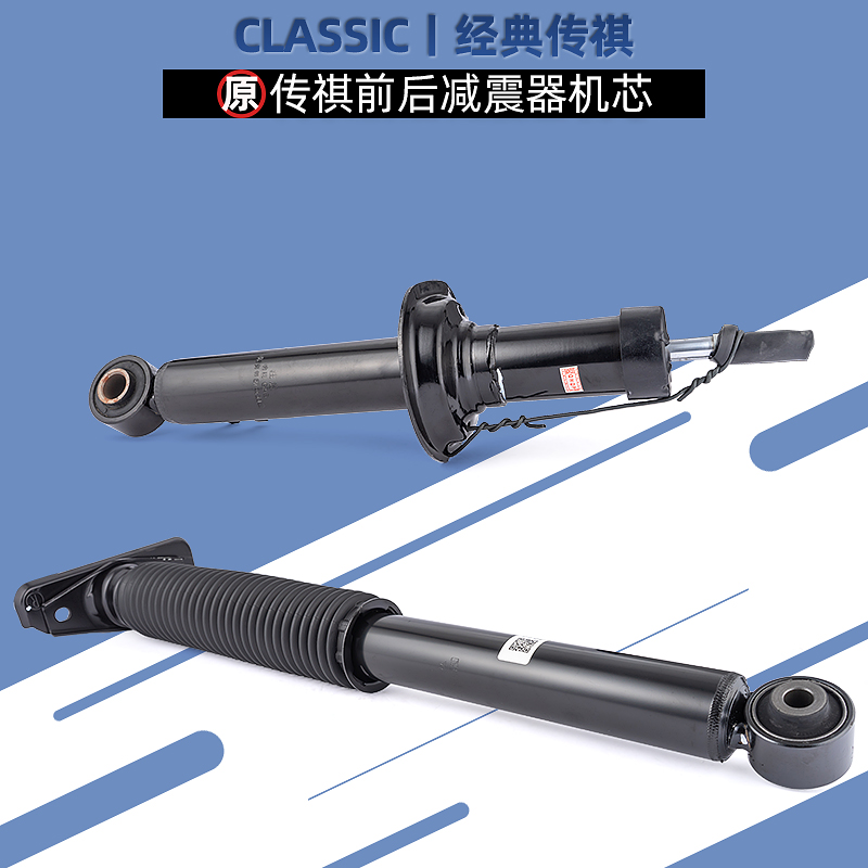 适配广汽传祺减震器宁江机芯