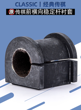 适配广汽传祺GS5GS4GM6GS3GA3SGGS8M8开口胶平衡杆胶套衬套原厂