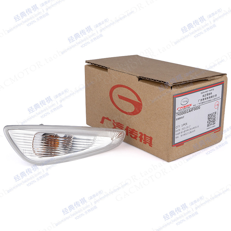 GAC TRUMPCHI GA3|GA3S 회전 신호 펜더 조명에 적합 펜더 조명 방향 조명 측면 조명 원래 자동차 액세서리