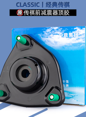 鼎湖适用广汽传祺GS4GS3GA3SGA5GS5GS8顶胶前减震器上座原厂配件
