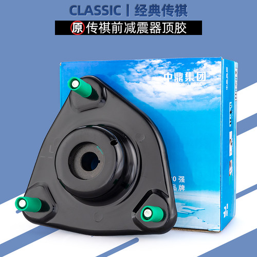 鼎湖广汽传祺GS4原厂顶胶轴承