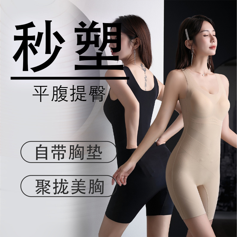 自带胸垫无痕悬浮连体内衣收腹束腰瘦身提臀束身塑形塑身衣美体