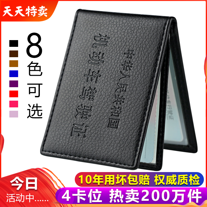 驾驶证皮套男女个性创意驾照套机动车行驶证保护本真皮二合一体包 汽车用品/电子/清洗/改装 驾驶证件套 原图主图