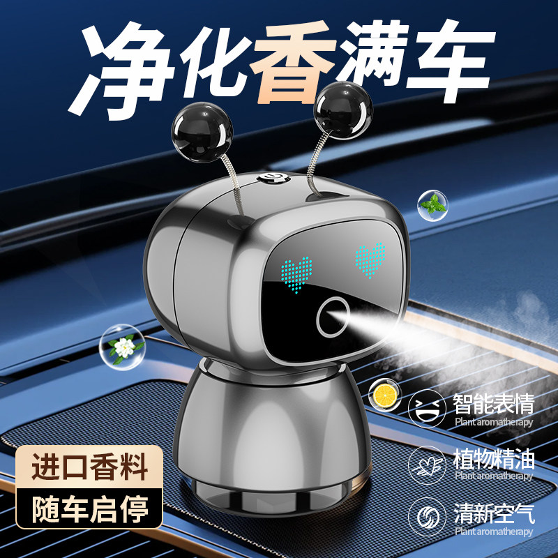 高档自动喷雾车载香薰汽车香水香薰机摆件车内除异味车用持久淡香