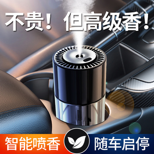 车载香薰自动喷雾汽车香水车内持久男士专用高档车用智能香氛机