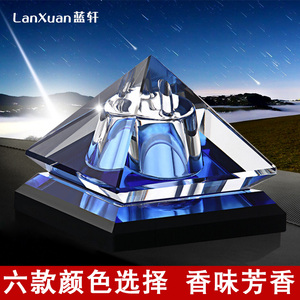 德国进口盯盯拍蓝轩汽车香水座金字塔座式车内饰品摆件车载车用香