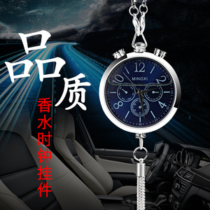 德国进口盯盯拍蓝轩汽车香水挂件创意时钟表车载车用香水车内用后
