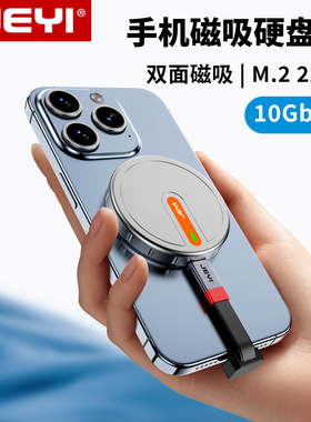 JEYI佳翼2230固态硬盘盒移动磁吸外置m2 NVMe适用苹果15pro17max