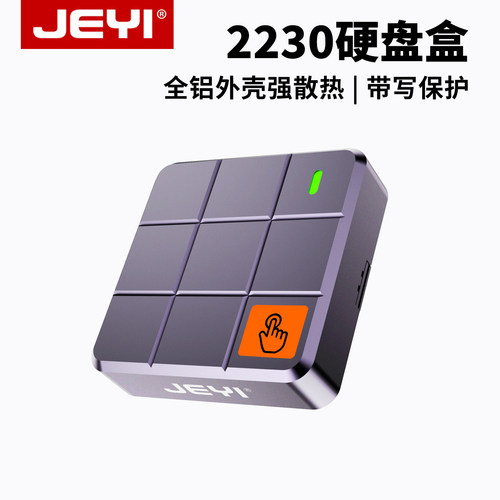 佳翼M.22230移动硬盘盒typec转