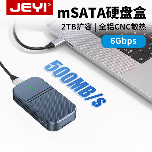 佳翼msata硬盘盒ssd外接读卡器