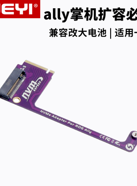 JEYI佳翼rog ally掌机改装m2硬盘2230转2280 nvme90度M2转接卡