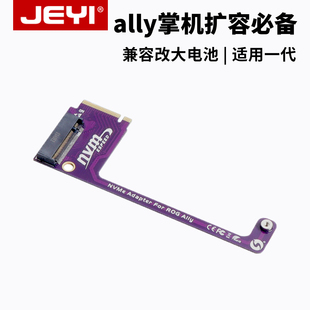 nvme90度M2转接卡 m2硬盘2230转2280 JEYI佳翼rog ally掌机改装