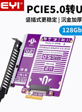 JEYI佳翼pcie5.0 x4转U2固态硬盘转接U.3扩展卡gen3转换SFF8639
