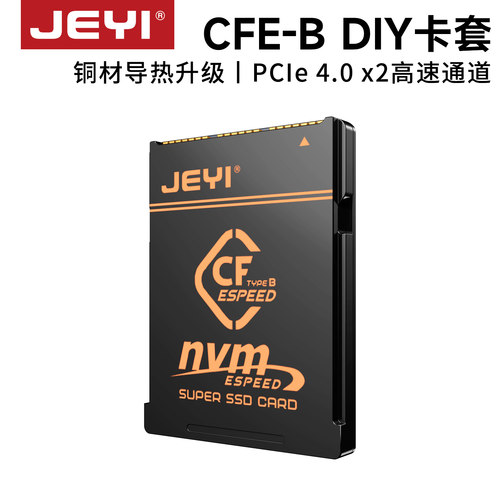 佳翼CFE-b卡套适用佳能尼康相机