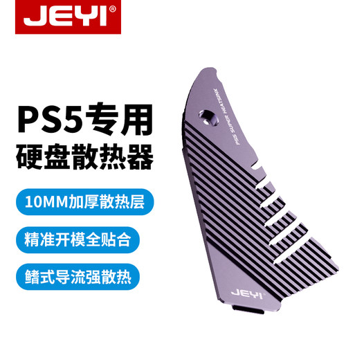 佳翼m2固态硬盘散热片PS5扩展