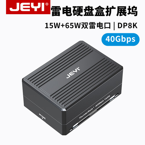 佳翼雷电3扩展坞nvme硬盘盒拓展