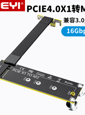 JEYI佳翼pcie3.0 x1转nvme固态硬盘m.2磁铁延长线转接卡x4扩展卡