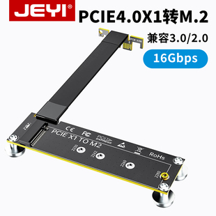 JEYI佳翼pcie3.0 x1转nvme固态硬盘m.2磁铁延长线转接卡x4扩展卡