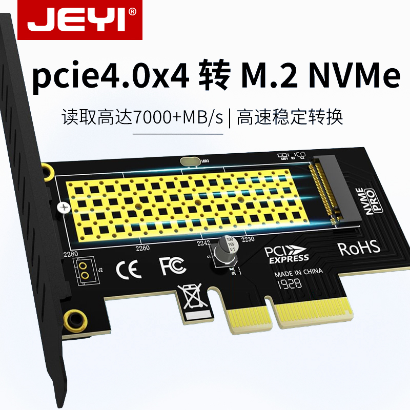 佳翼SK4pcie转m2转接卡NVME拓展