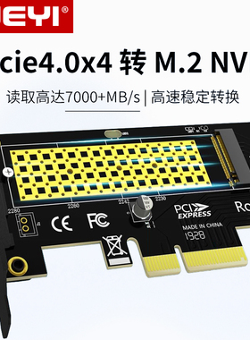 JEYI佳翼SK4 pcie4.0x4转m2 NVME转接卡满速ssd固态硬盘M.2扩展卡