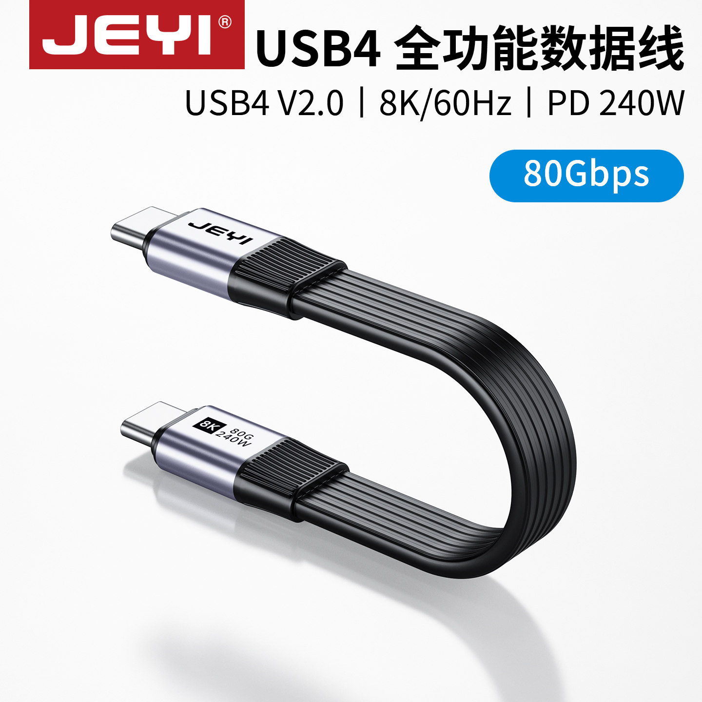 USB4全功能短线80Gbps高速传输图片
