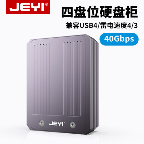 佳翼四盘位阵列USB4硬盘盒