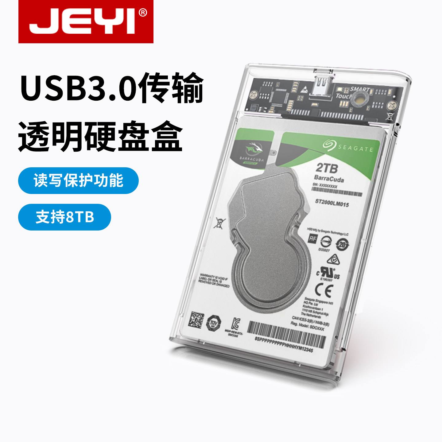 JEYI佳翼2.5寸sata移动机械硬盘盒写保护9201R外接读取器转usb